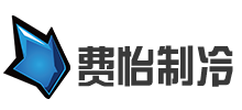 上海費怡制冷設(shè)備工程有限公司